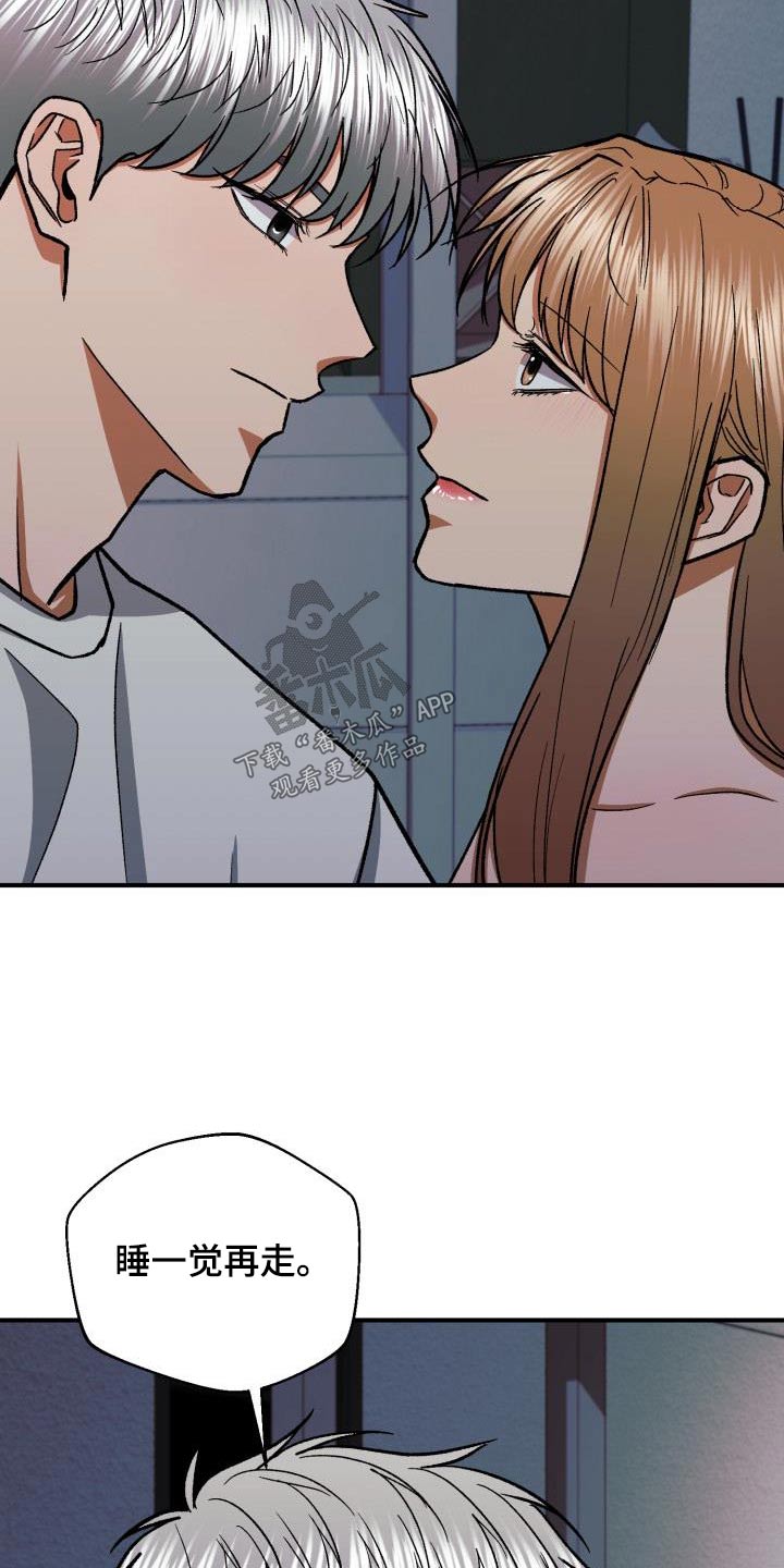 失落的情感漫画,第75章：是我丈夫2图