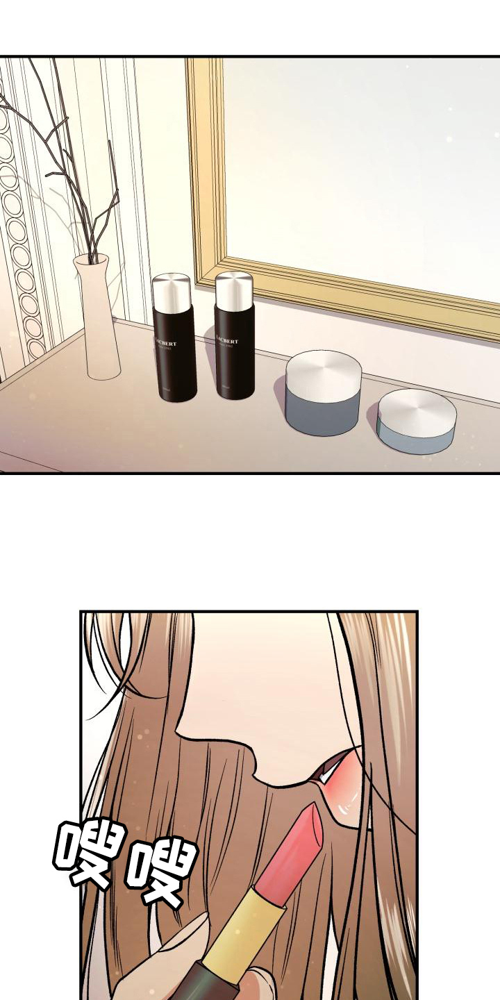 失落的情感漫画,第1章：私生子2图