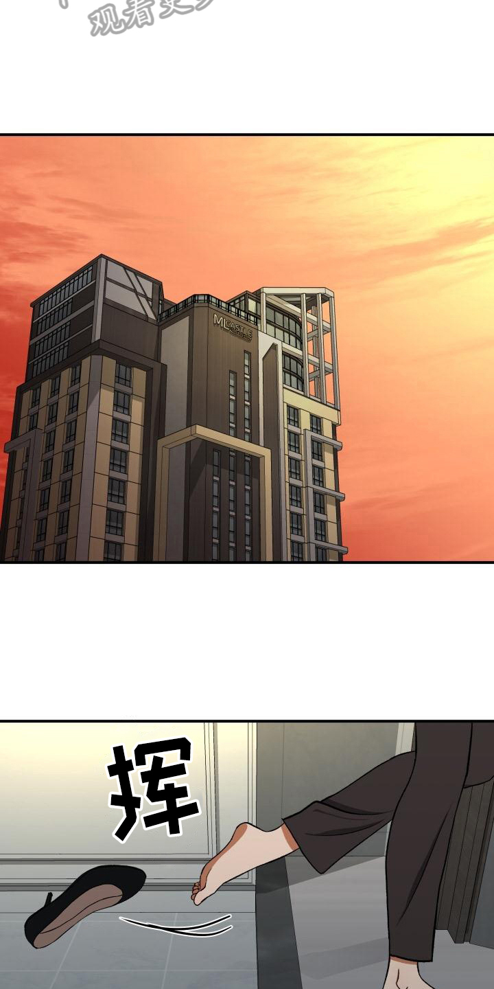 失落的情感漫画,第13章：不知道4图