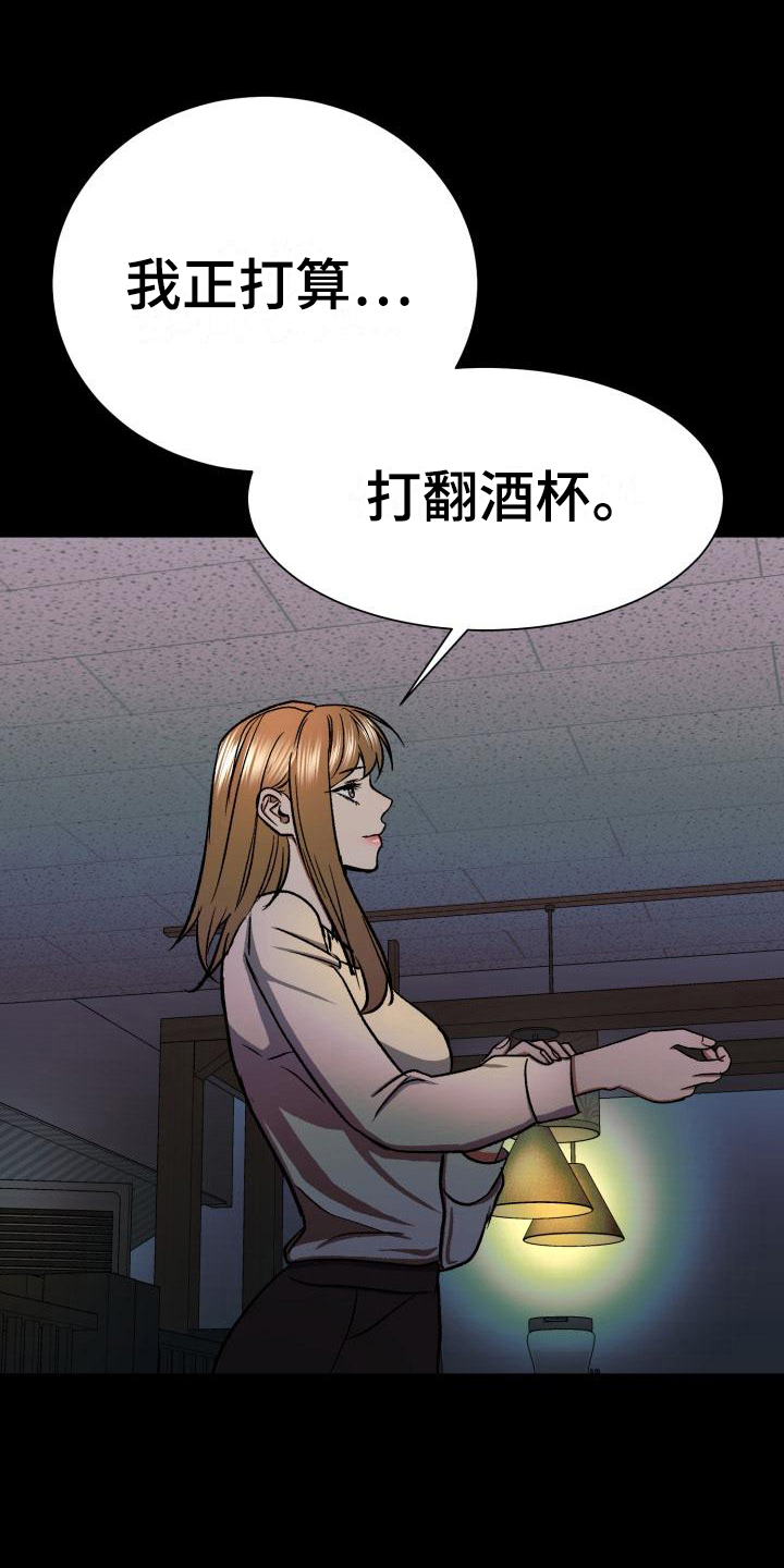 失落的情感漫画,第9章：赶跑3图
