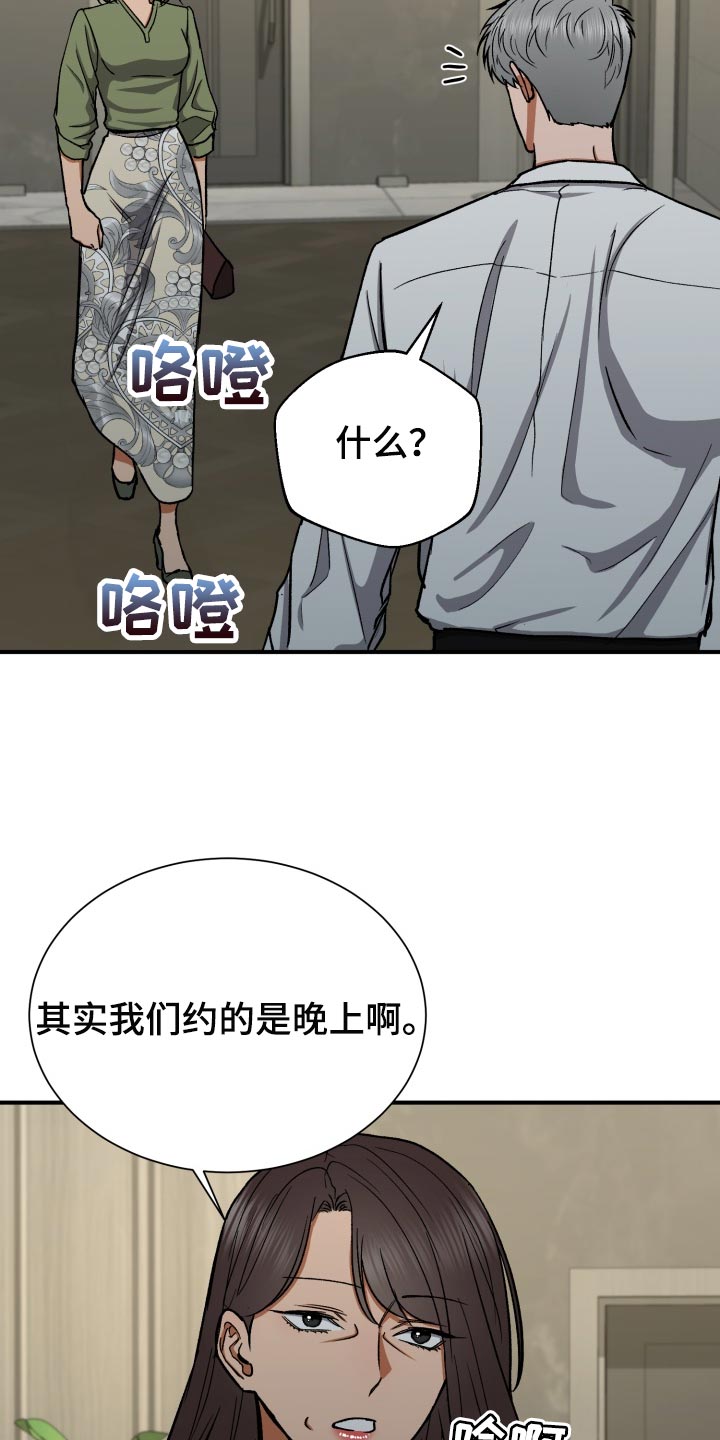 失落的情感漫画,第28章：随心所欲5图