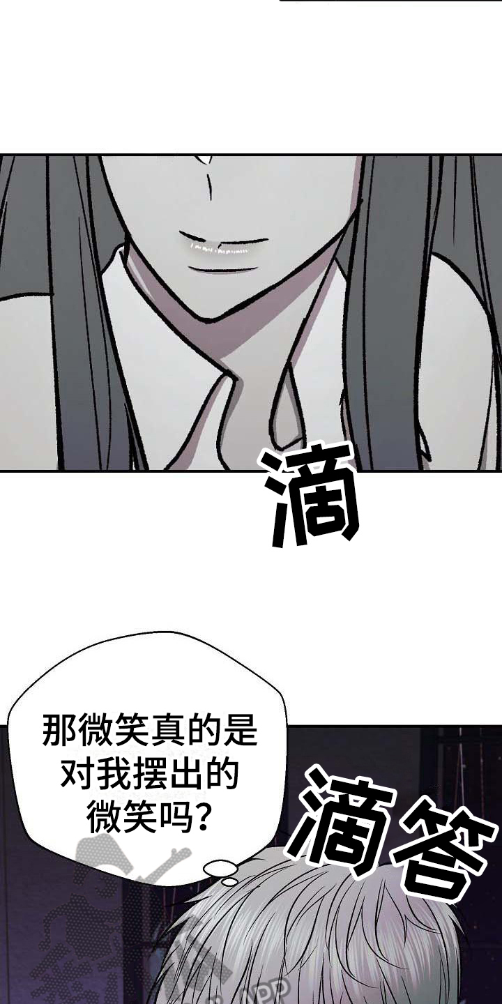 失落的情感漫画,第20章：无法回头2图