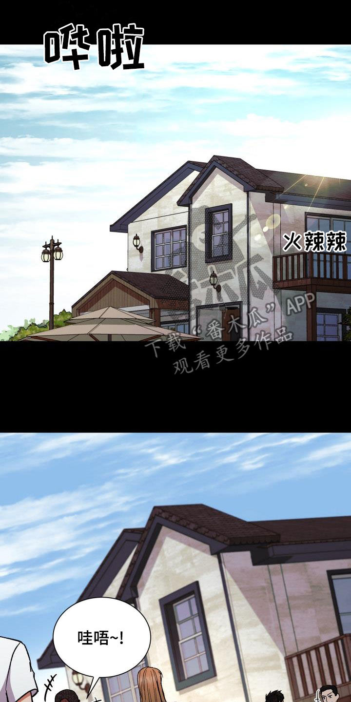 失落的情感漫画,第42章：什么时候表白5图