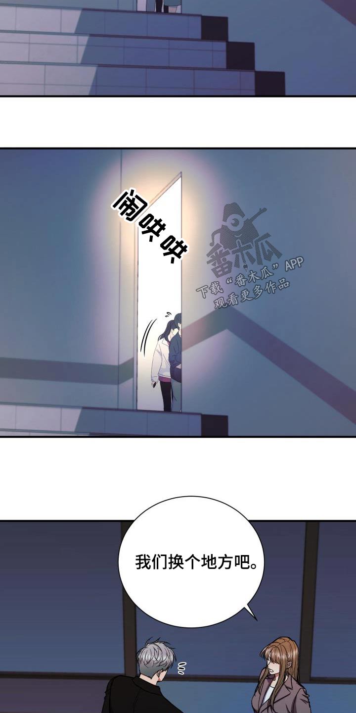 失落的情感漫画,第87章：不想隐瞒5图