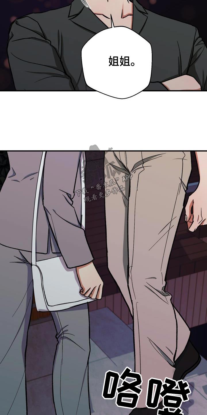 失落的情感漫画,第89章：平静1图