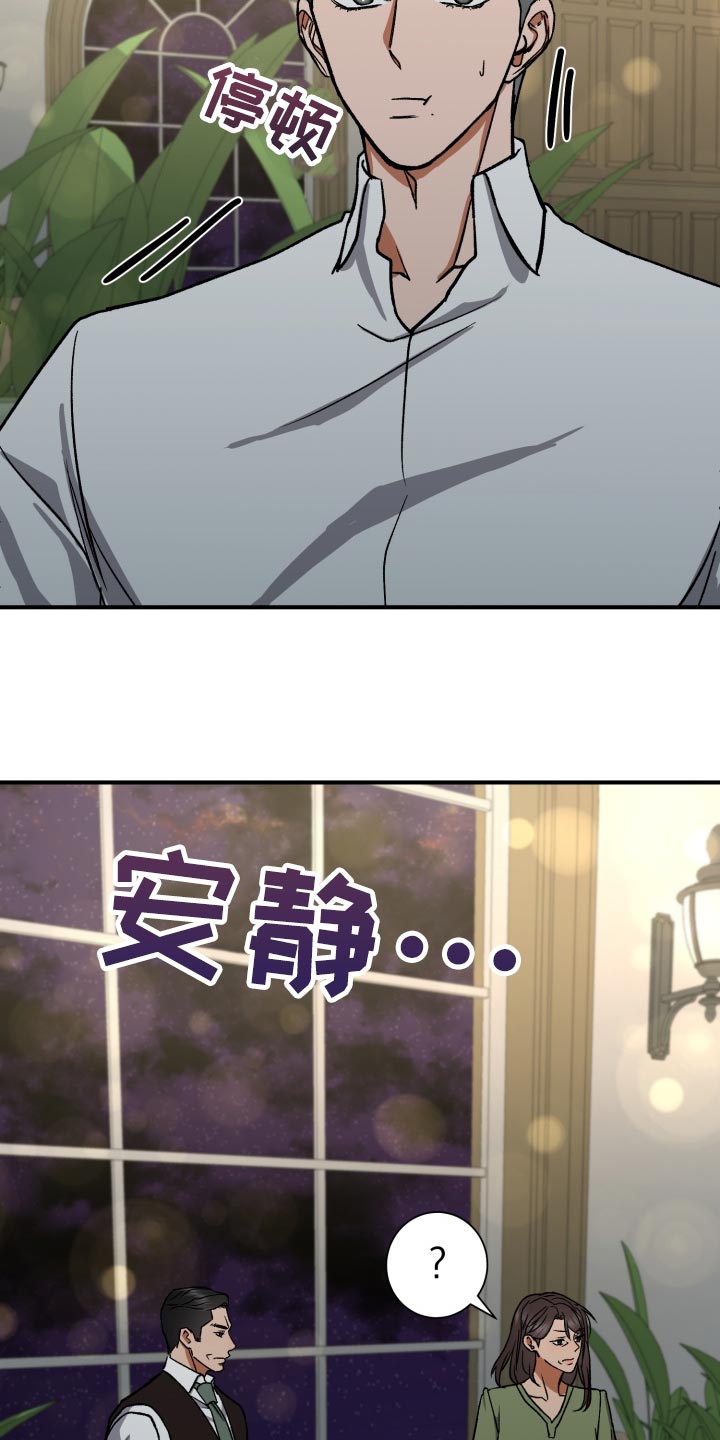 失落的情感漫画,第28章：随心所欲1图