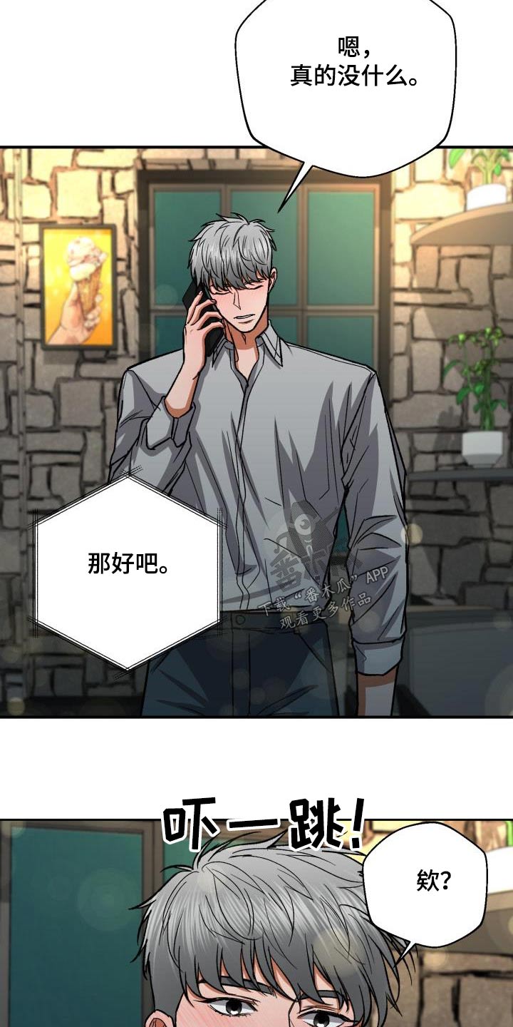 失落的情感漫画,第64章：姐姐2图