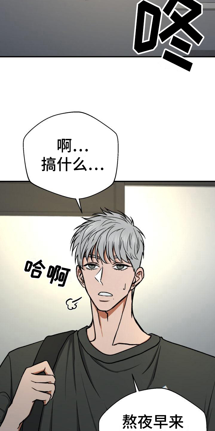 失落的情感漫画,第15章：无事4图