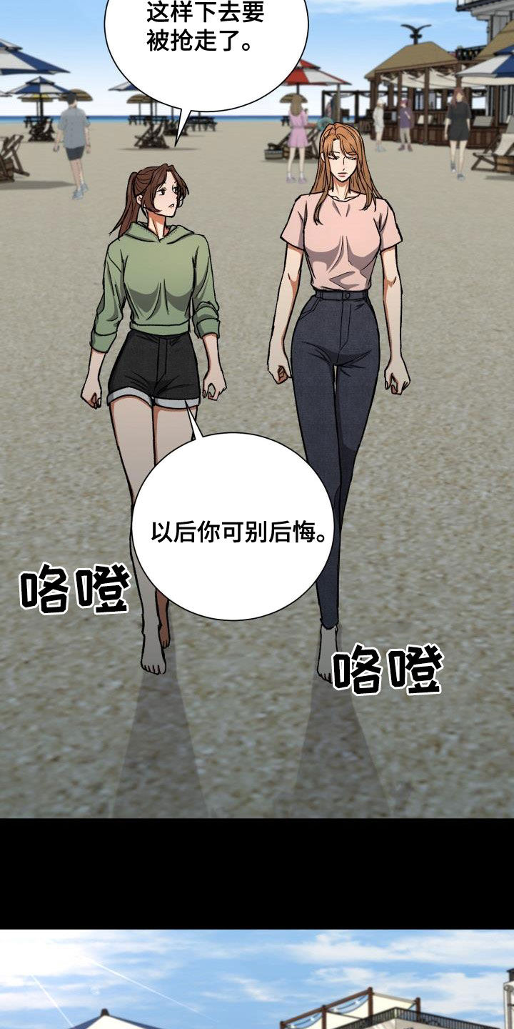 失落的情感漫画,第42章：什么时候表白5图