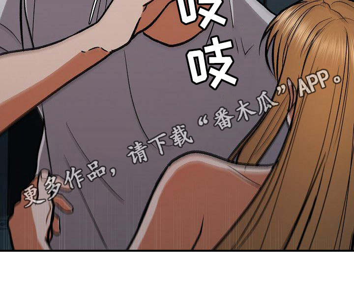 失落的情感漫画,第22章：察觉2图