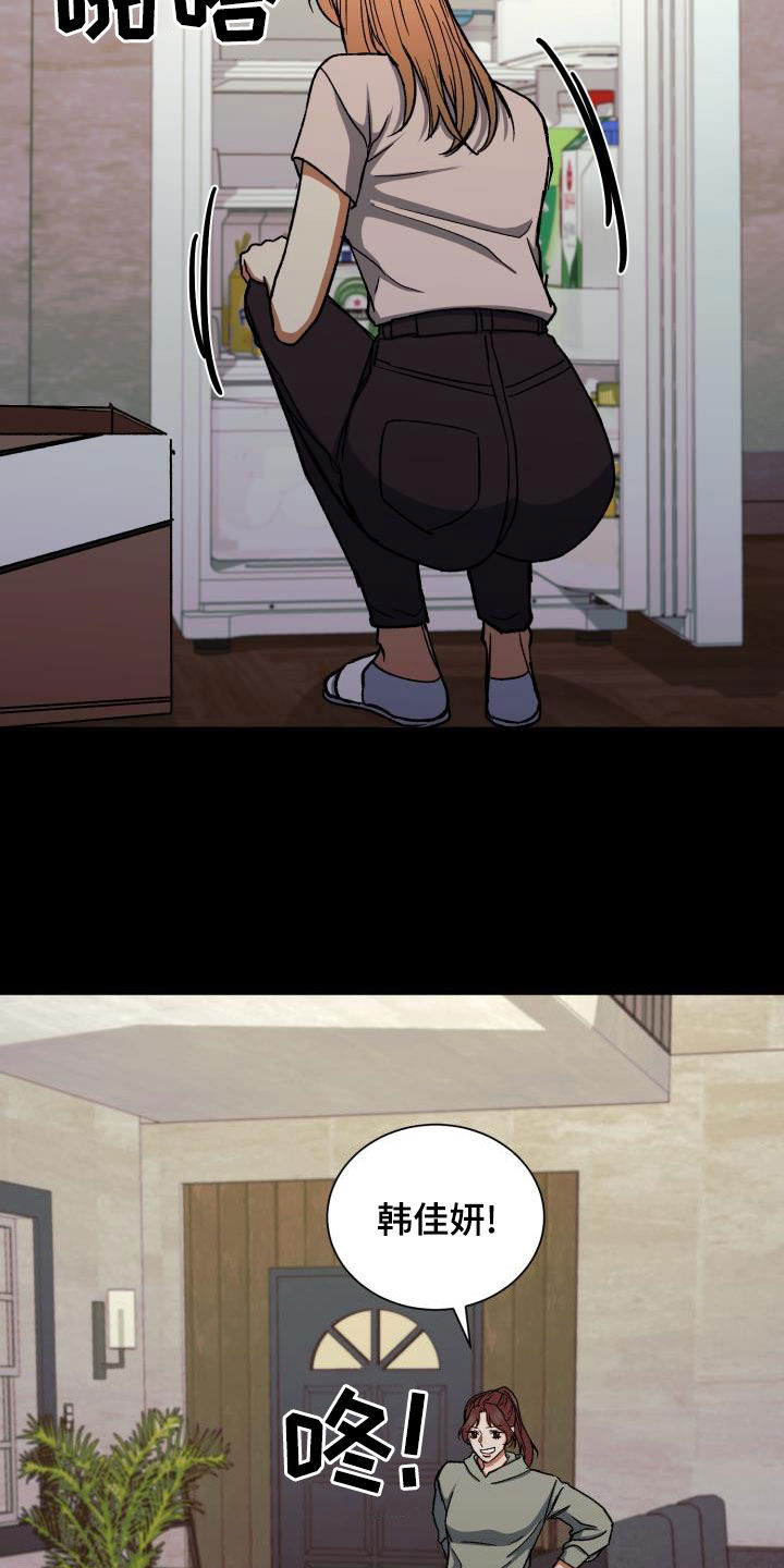 失落的情感漫画,第42章：什么时候表白1图