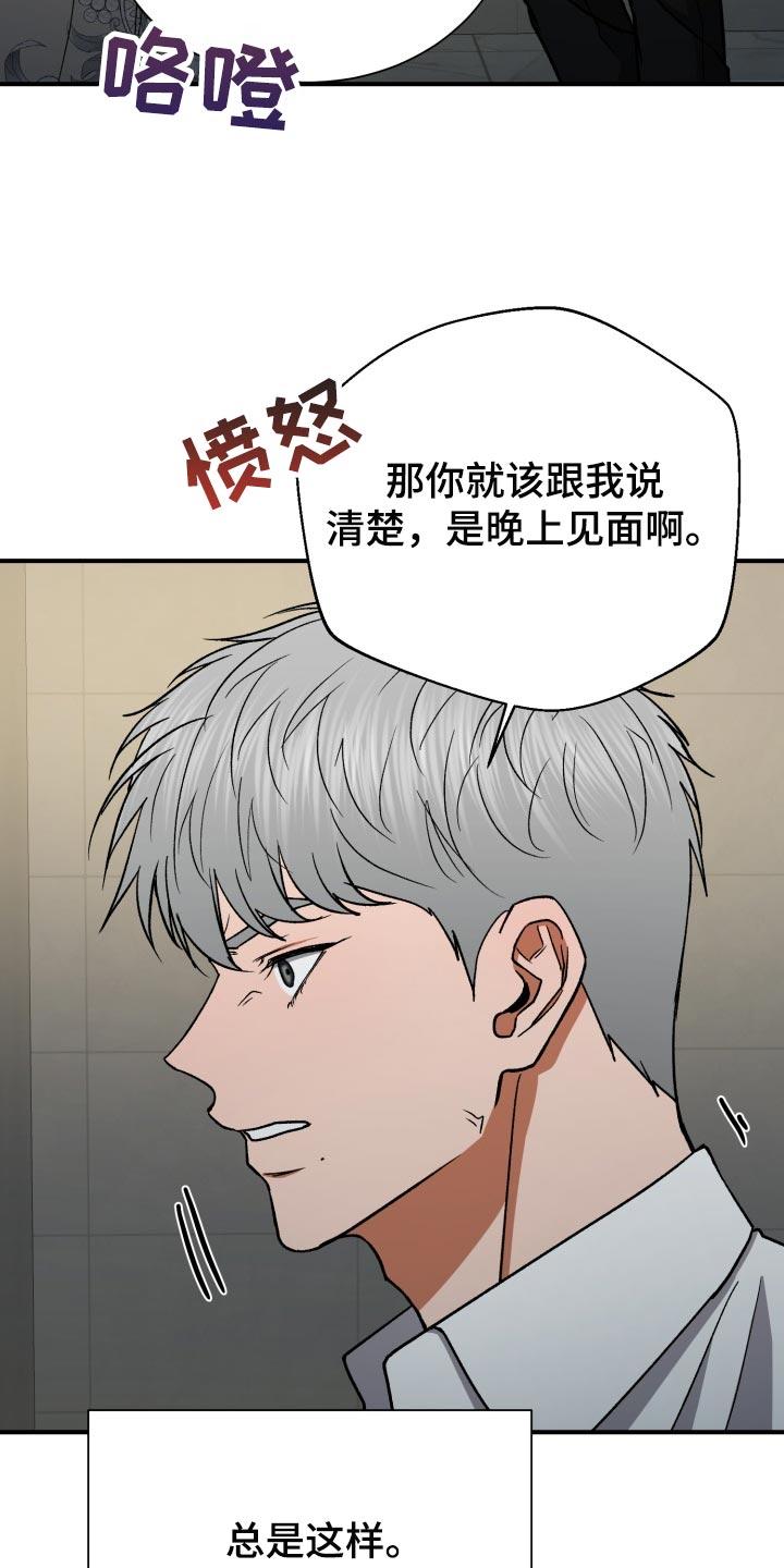 失落的情感漫画,第28章：随心所欲4图