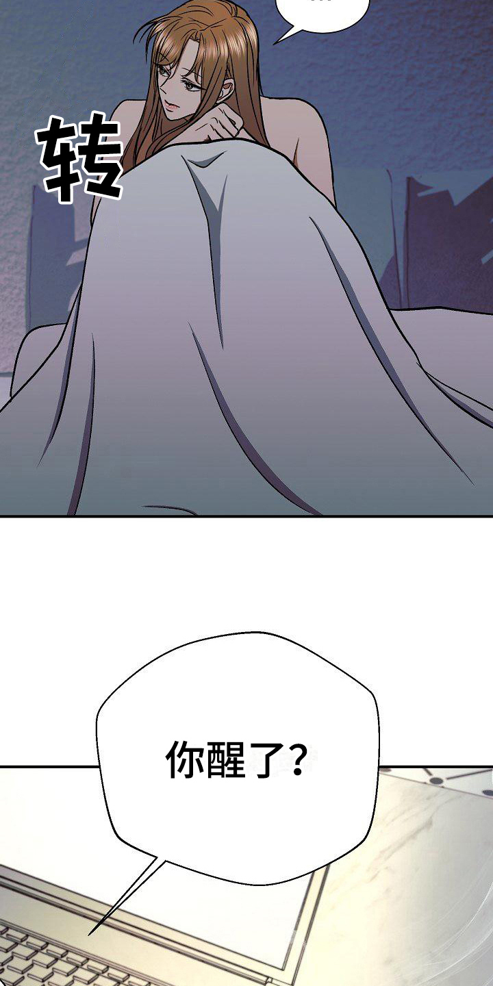 失落的情感漫画,第21章：噩梦4图