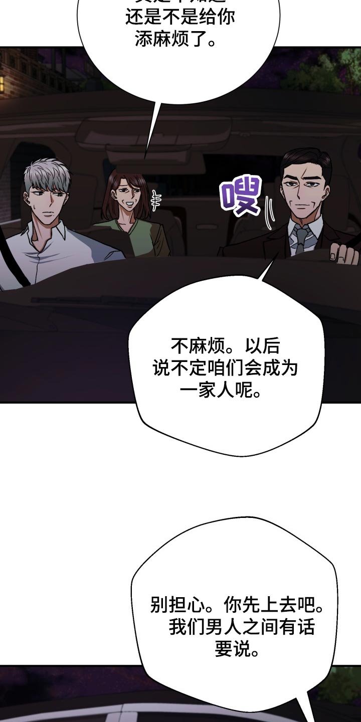 失落的情感漫画,第29章：装睡3图