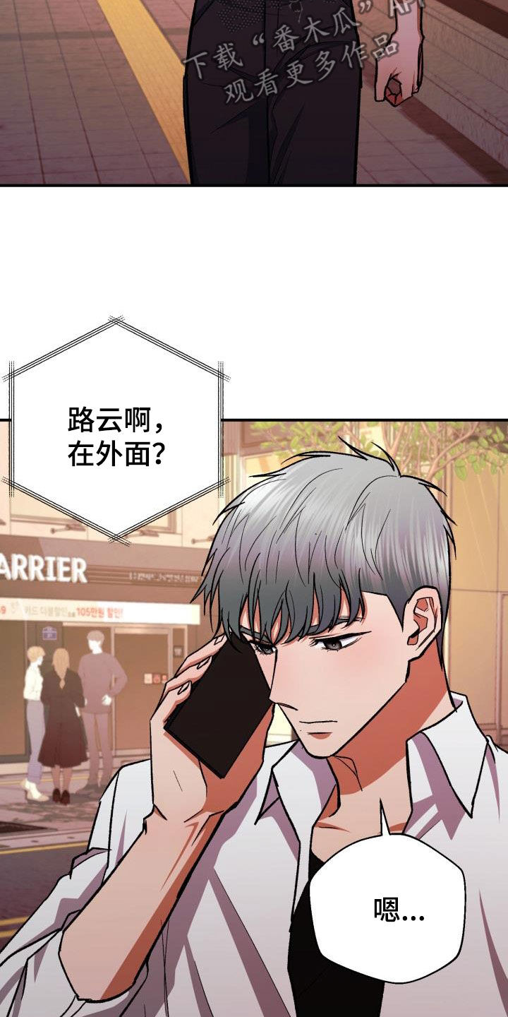 失落的情感漫画,第59章：改变想法4图