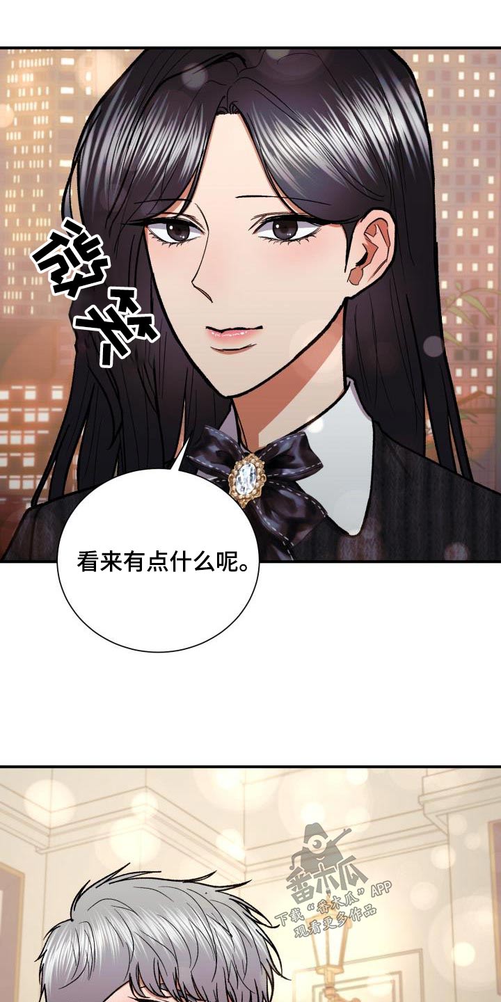 失落的情感漫画,第68章：喜欢的人2图