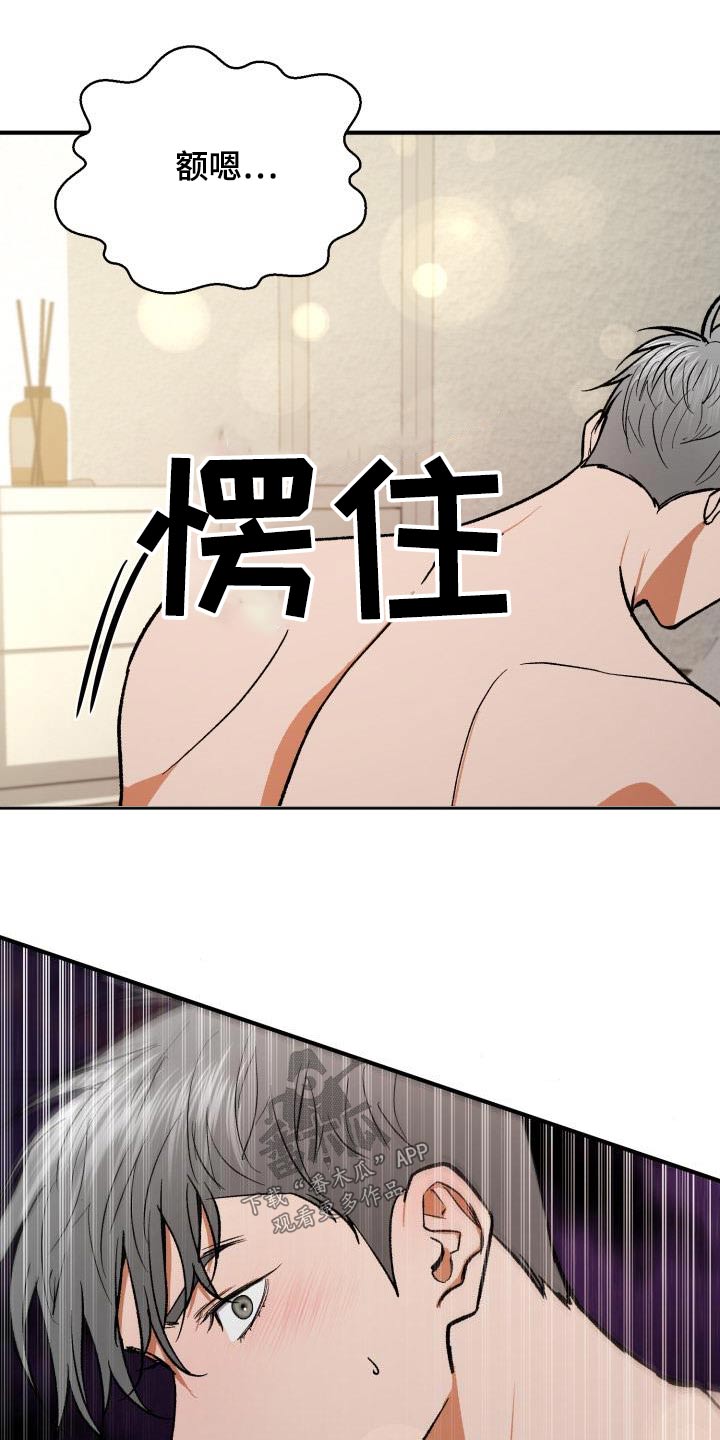 失落的情感漫画,第83章：太美了4图