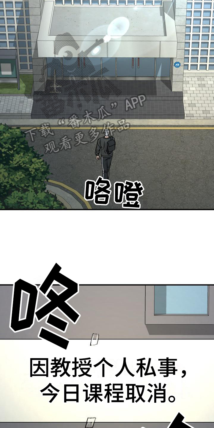 失落的情感漫画,第15章：无事3图