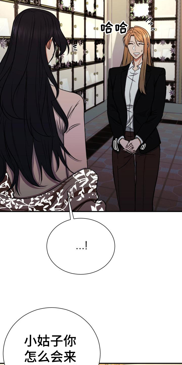 失落的情感漫画,第12章：忌日2图