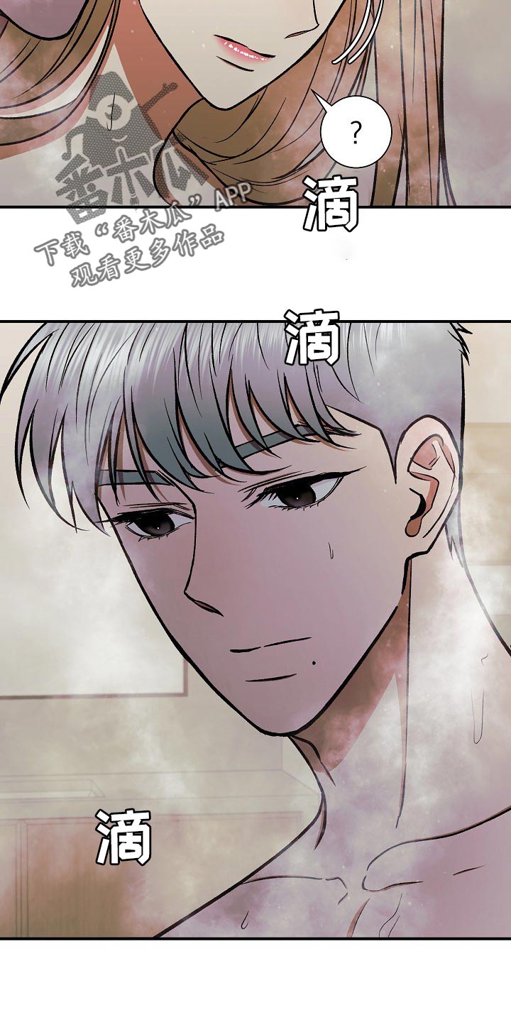 失落的情感漫画,第23章：我相信2图