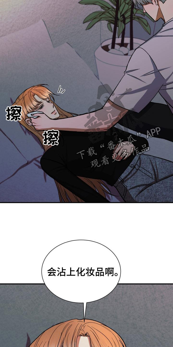 失落的情感漫画,第53章：越来越会夸人4图