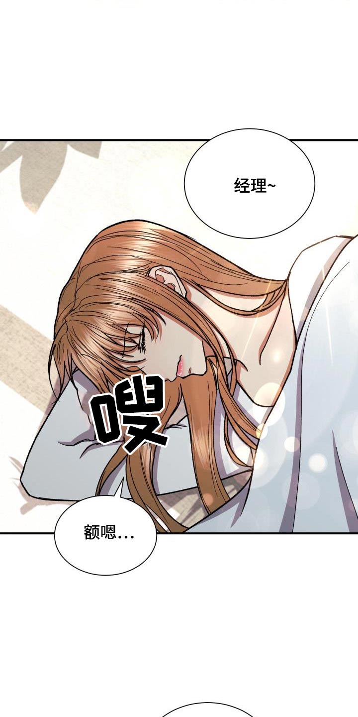 失落的情感漫画,第84章：差一点1图