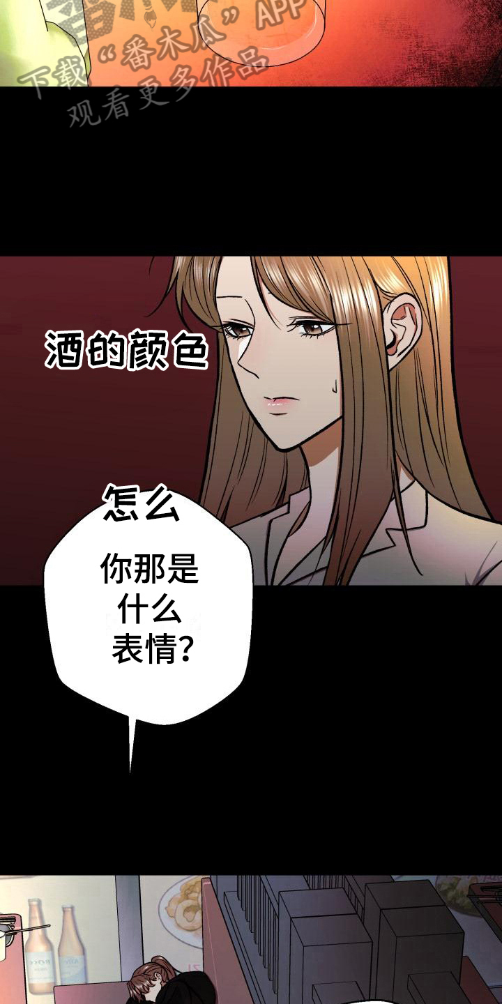 失落的情感漫画,第8章：打算1图