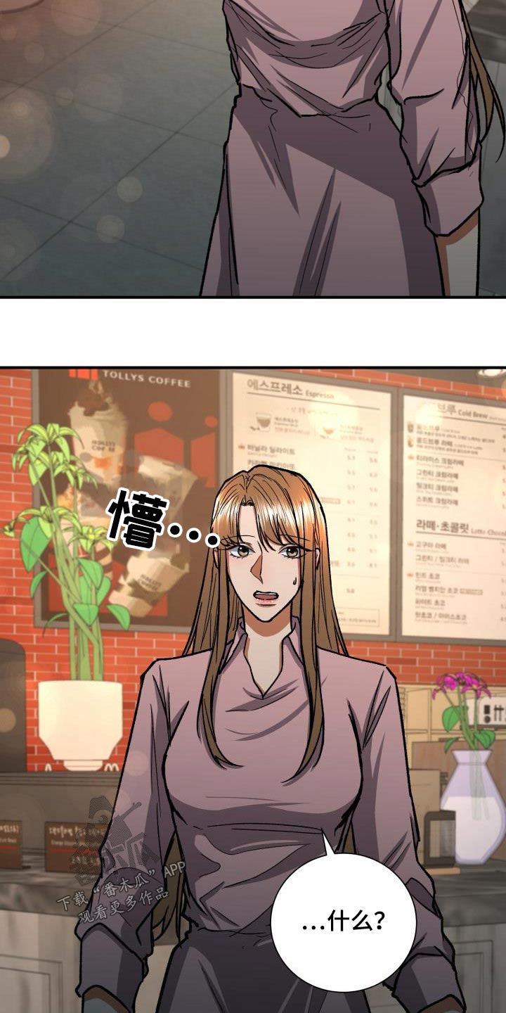 失落的情感漫画,第71章：被发现了5图