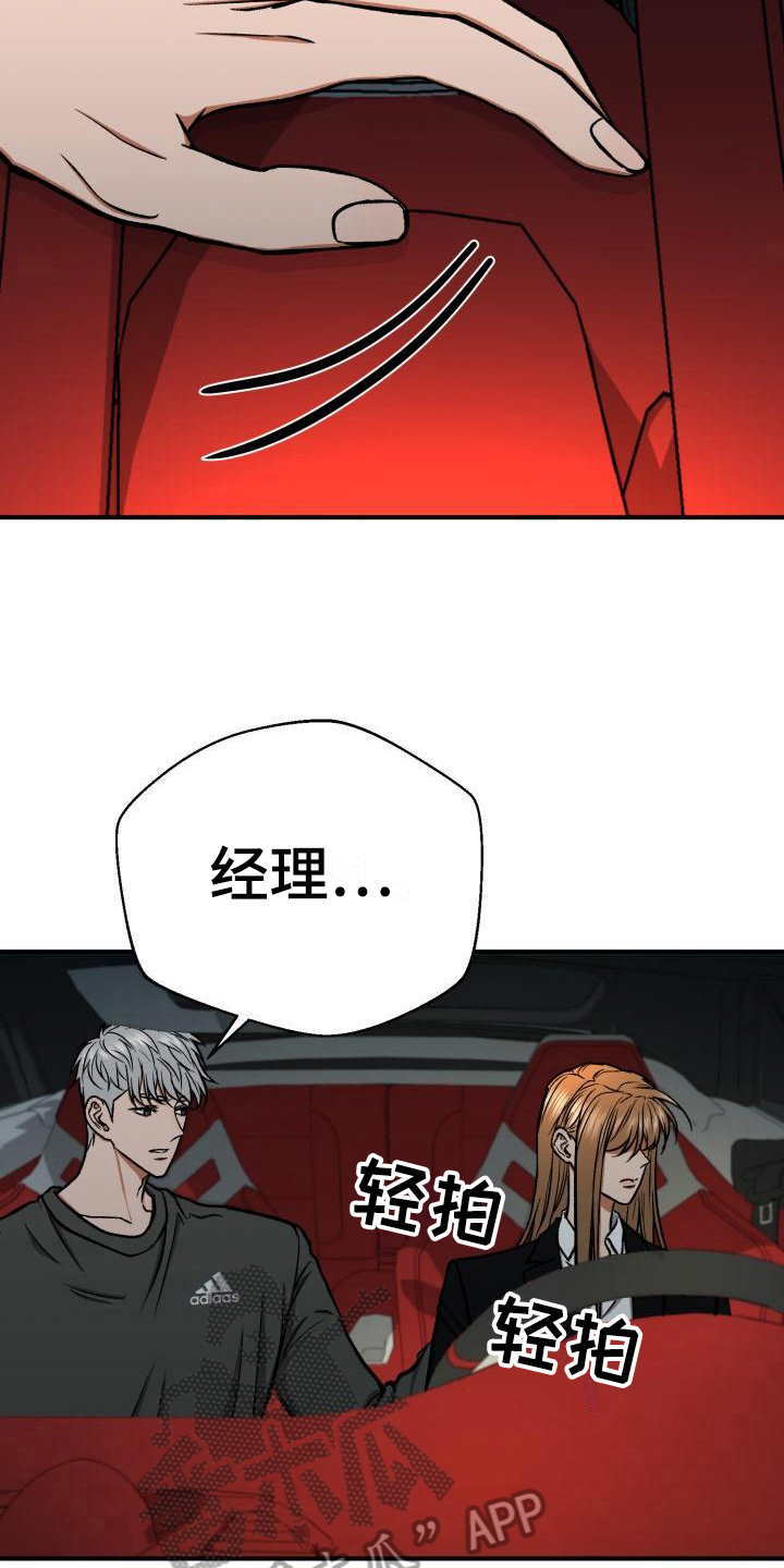 失落的情感漫画,第17章：哭泣2图