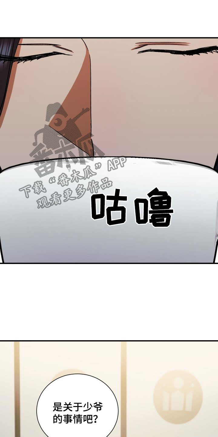 失落的情感漫画,第46章：见面2图