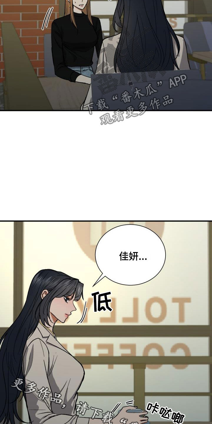 失落的情感漫画,第46章：见面2图