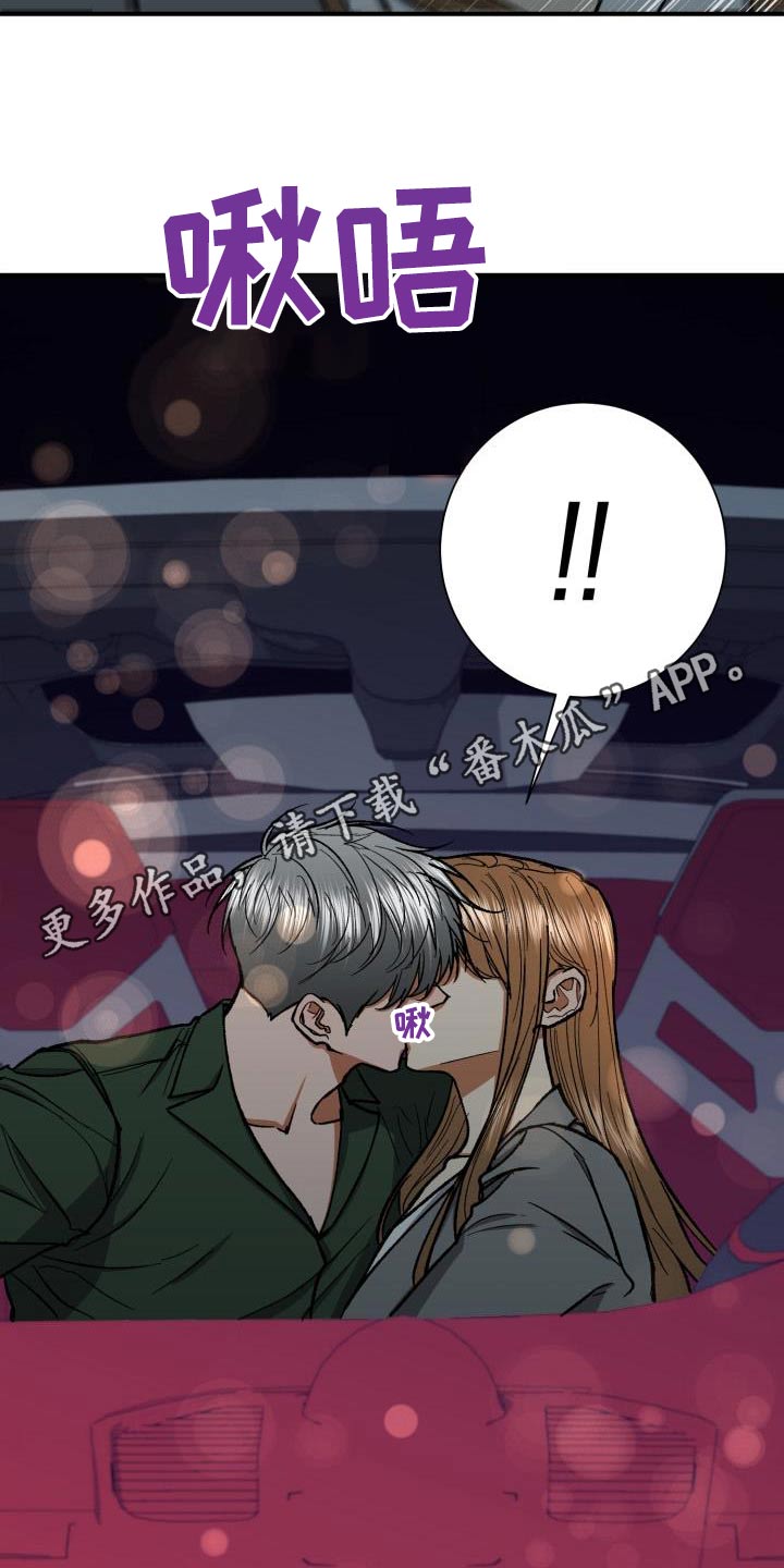 失落的情感漫画,第89章：平静1图