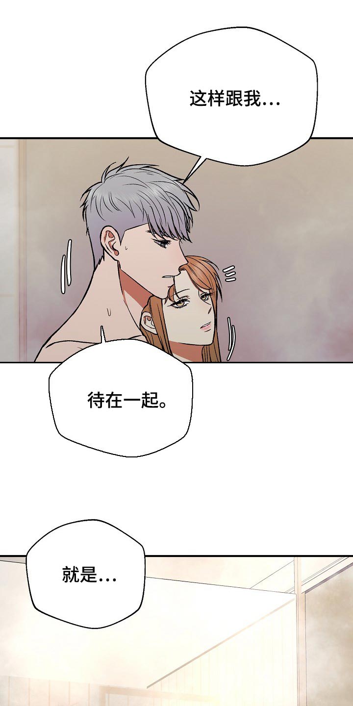 失落的情感漫画,第23章：我相信2图