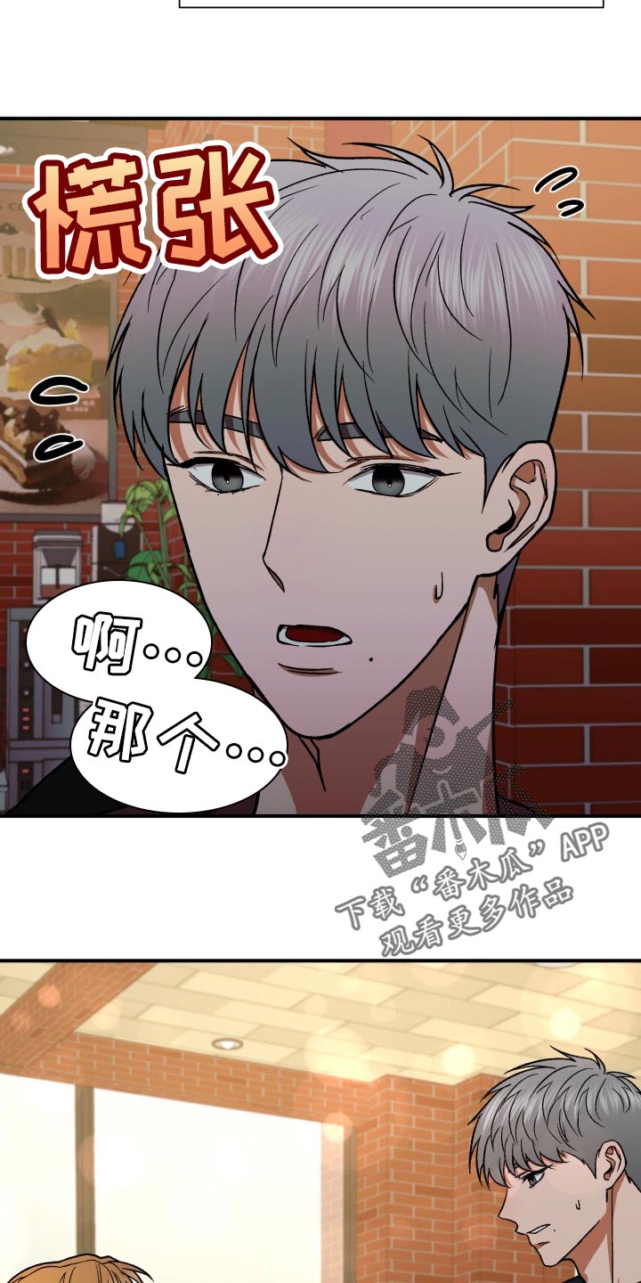 失落的情感漫画,第26章：一见钟情5图