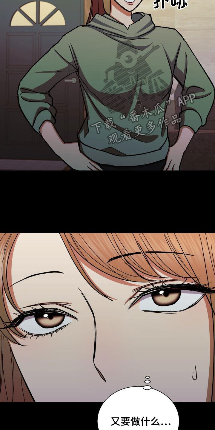 失落的情感漫画,第42章：什么时候表白4图