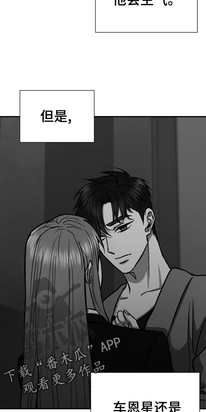 失落的情感漫画,第34章：毫无意义的形式主义3图