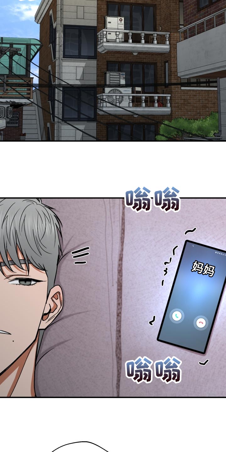 失落的情感漫画,第27章：毫无意义的生活2图