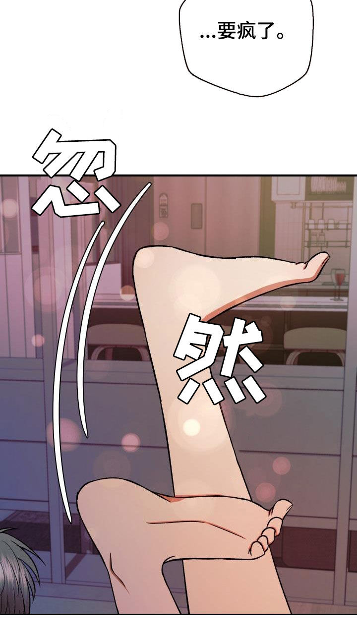 失落的情感漫画,第55章：你要说清楚3图