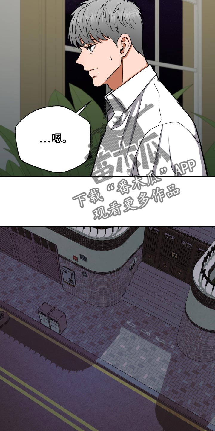 失落的情感漫画,第29章：装睡1图