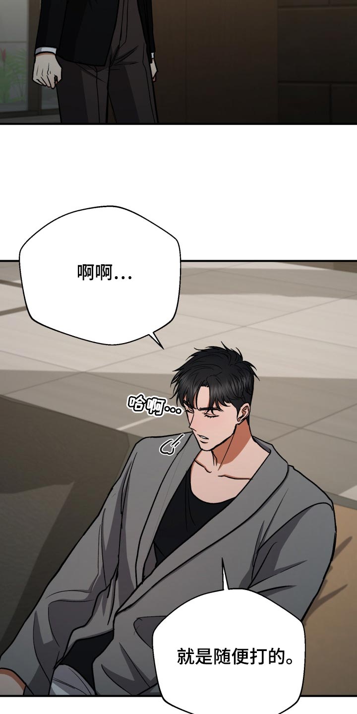 失落的情感漫画,第31章：生气2图