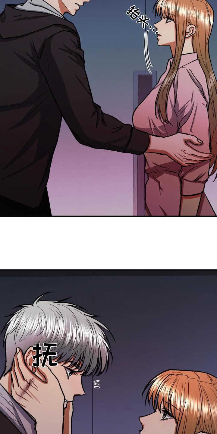 失落的情感漫画,第74章：知道多少4图