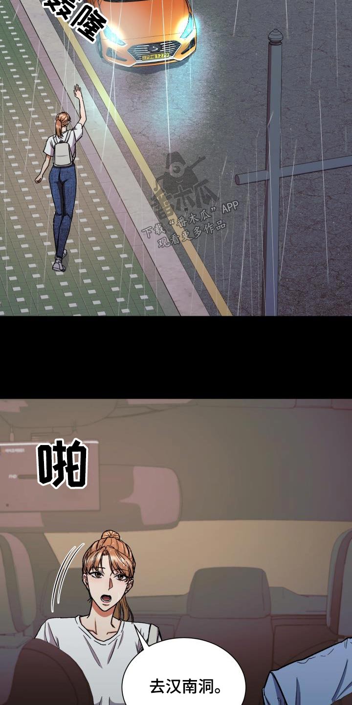 失落的情感漫画,第77章：命中注定5图