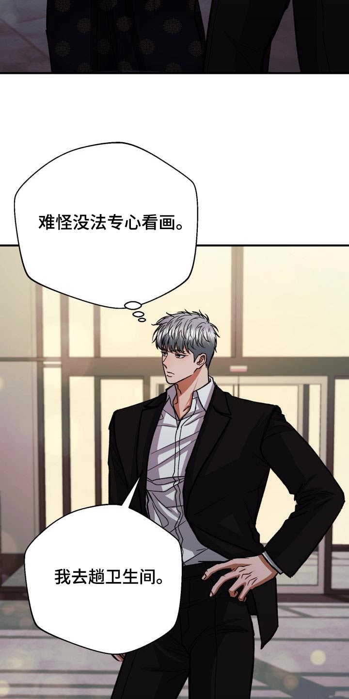 失落的情感漫画,第66章：画展2图