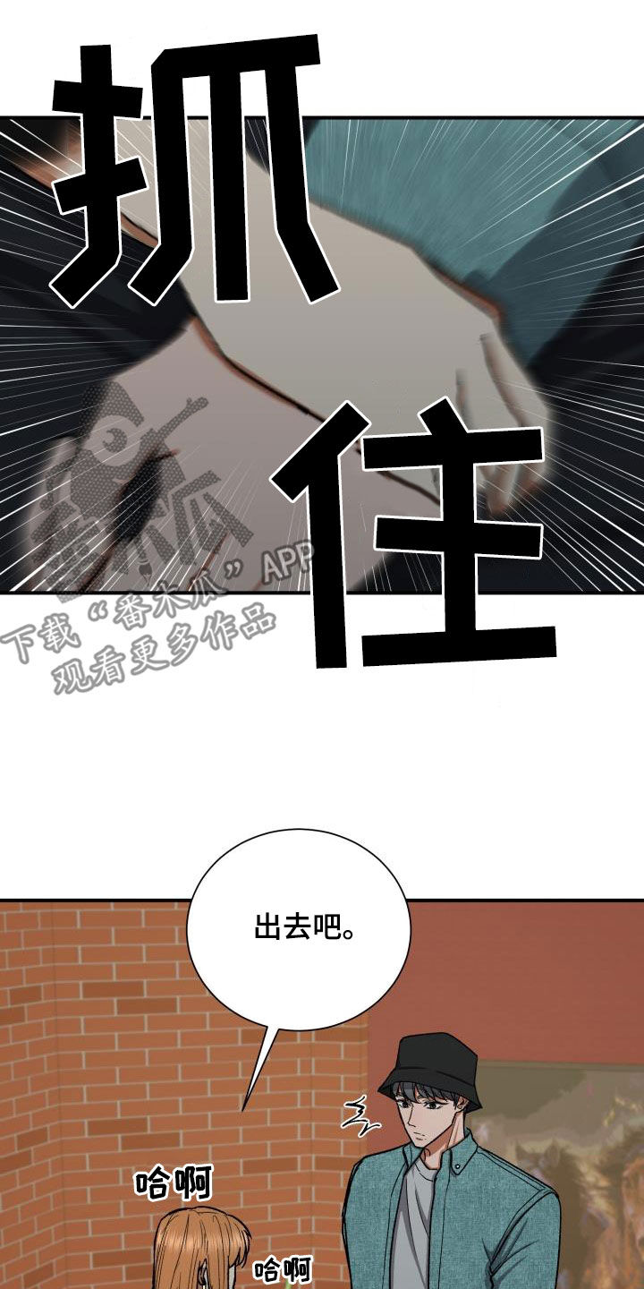 失落的情感漫画,第47章：认错人2图