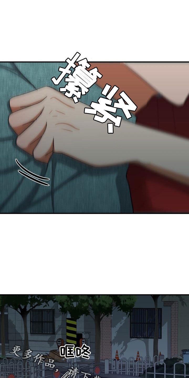 失落的情感漫画,第50章：不行吗3图