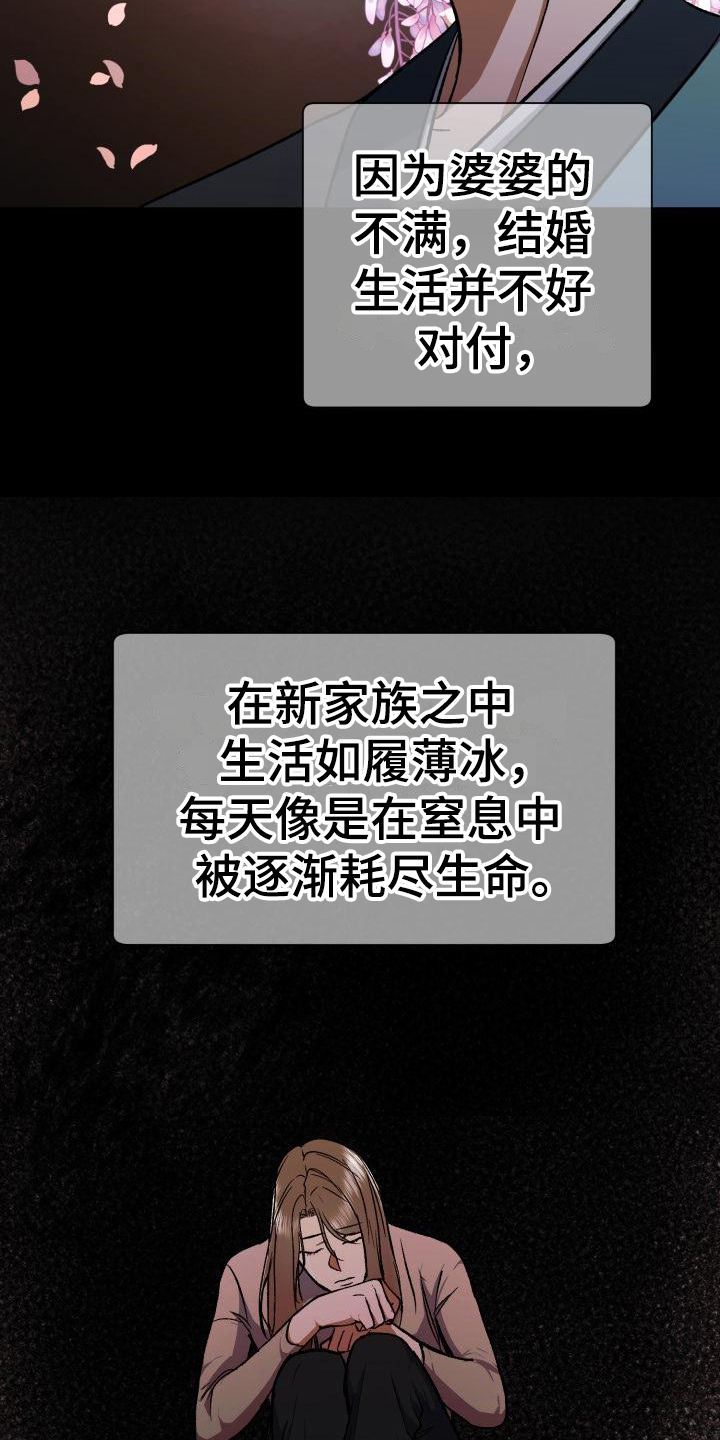 失落的情感漫画,第2章：如履薄冰4图