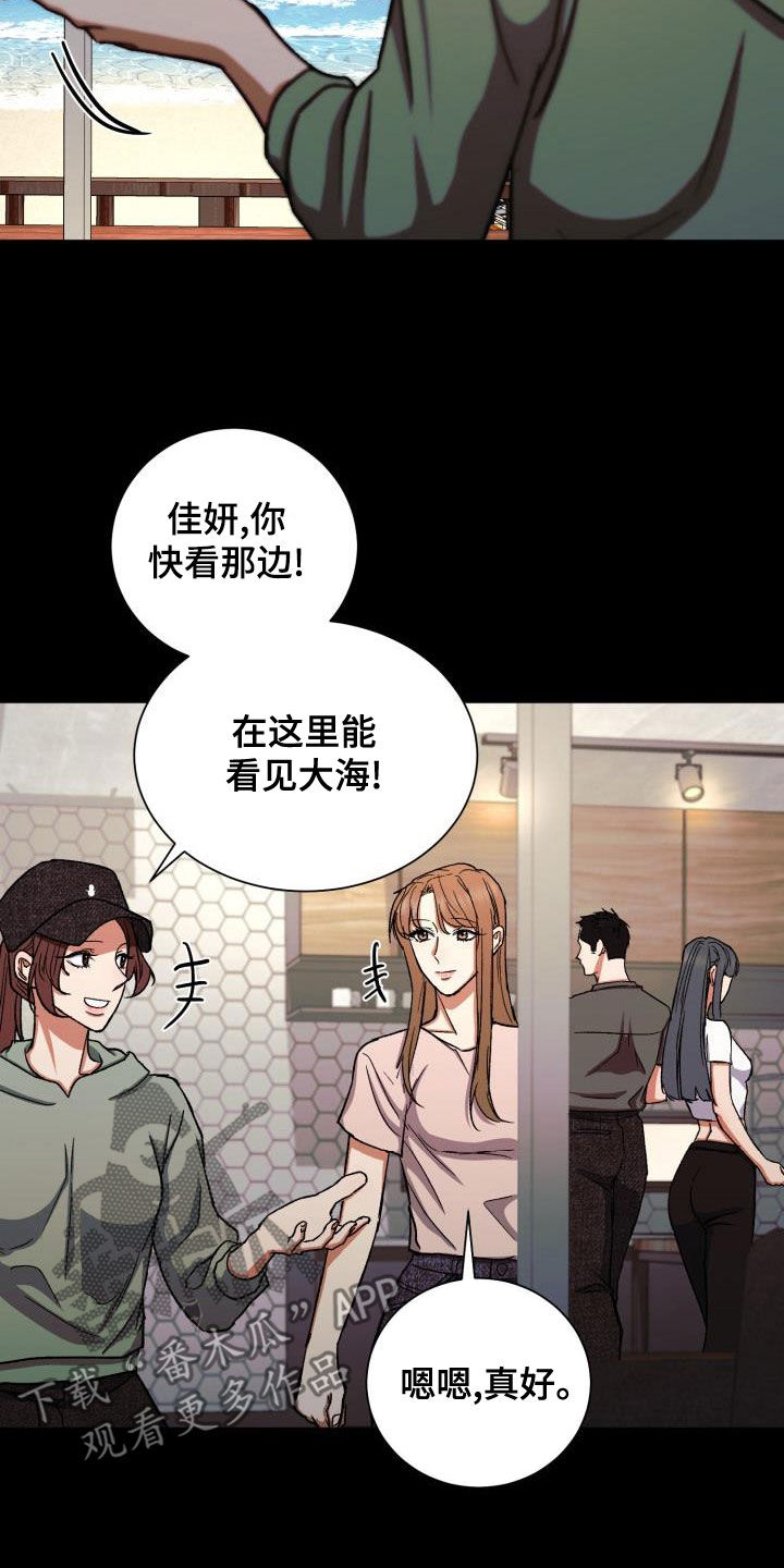 失落的情感漫画,第42章：什么时候表白2图