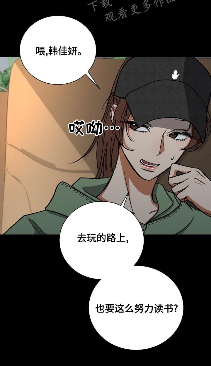 失落的情感漫画,第41章：8年前4图