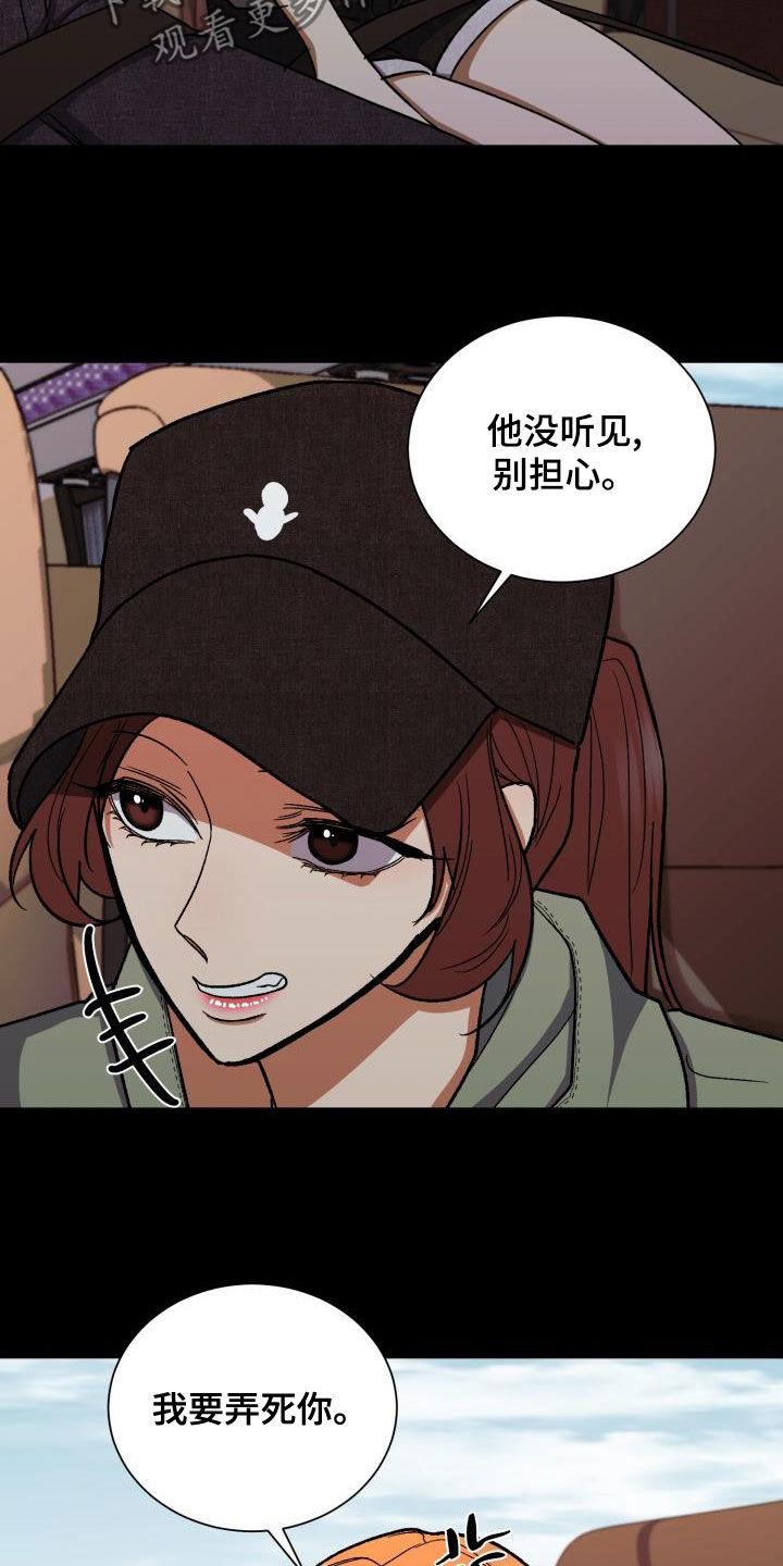 失落的情感漫画,第42章：什么时候表白3图