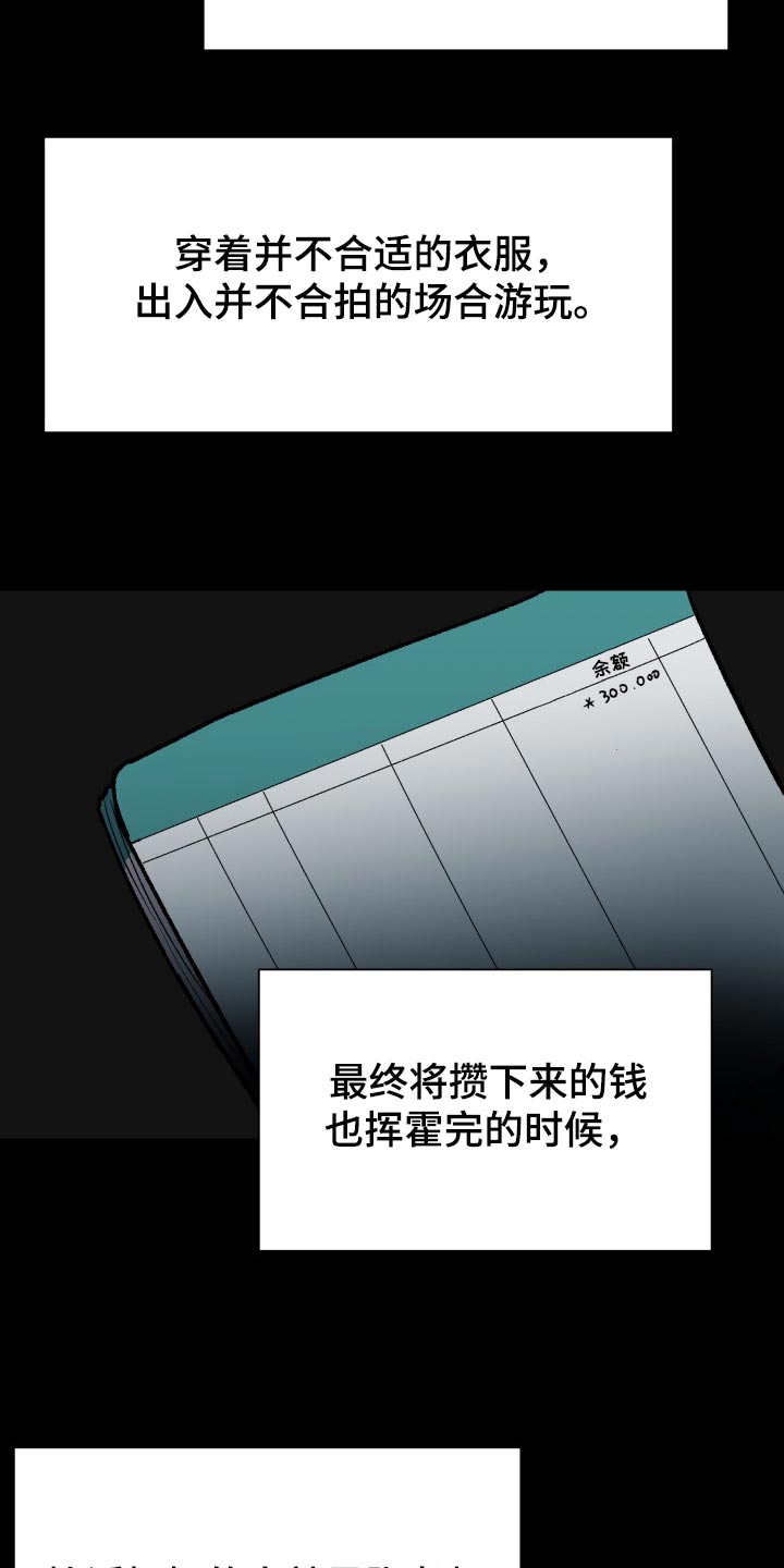 失落的情感漫画,第26章：一见钟情3图